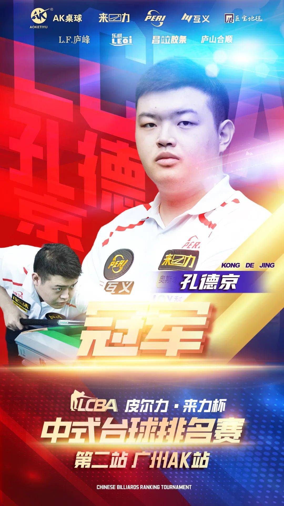 力控卫的位