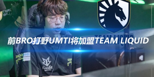 球员们