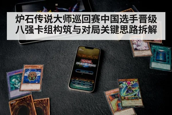 digital card game strategy