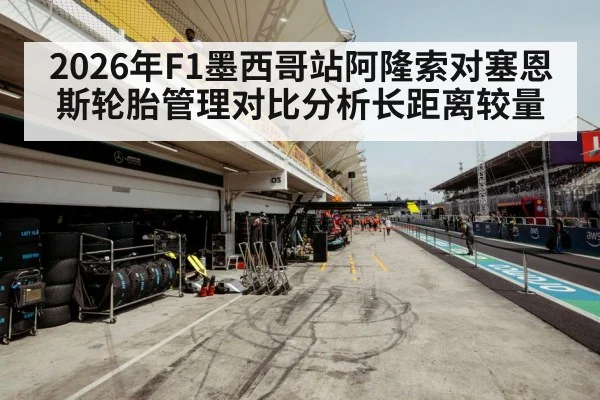 F1 tires close up pit lane