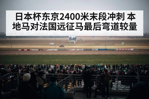 racecourse grandstand crowd horse racing